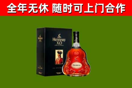 新都区烟酒回收轩尼诗XO.jpg