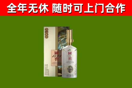 新都区烟酒回收国窖1573.jpg