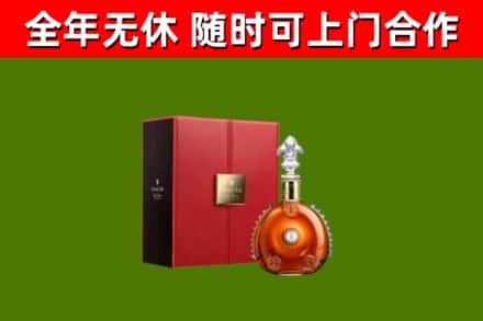 新都区回收路易十三