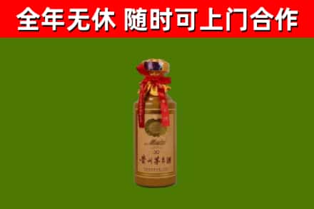 新都区回收30年茅台酒