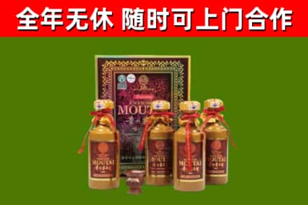 新都区回收50年份茅台