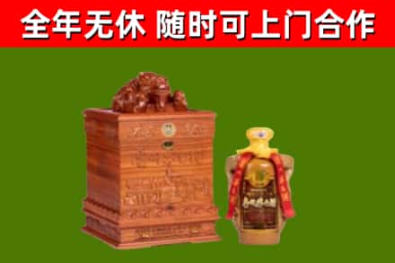 新都区回收80年茅台