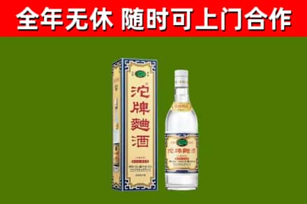 新都区烟酒回收80沱牌曲酒2.jpg