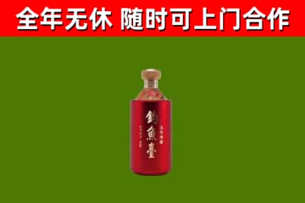 新都区烟酒回收钓鱼台.jpg