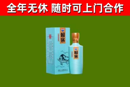新都区烟酒回收纪念赖茅.jpg