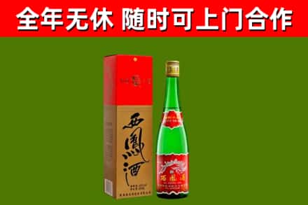 新都区烟酒回收西凤酒绿瓶.jpg