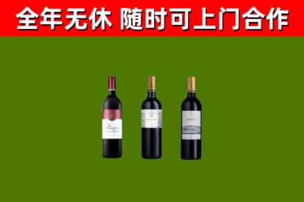 新都区烟酒回收拉菲红酒.jpg