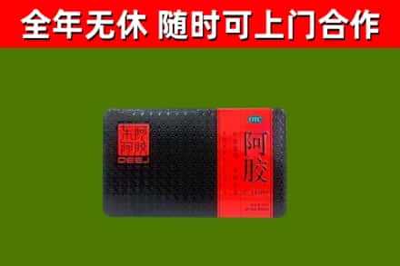 新都区回收阿胶